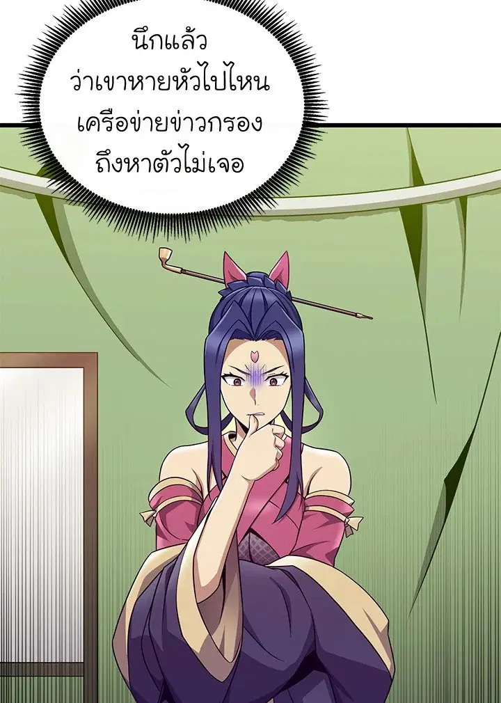 หน้า 59 จาก 121