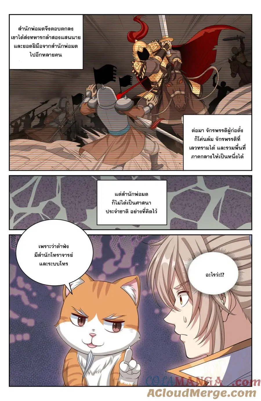 หน้า 5 จาก 20