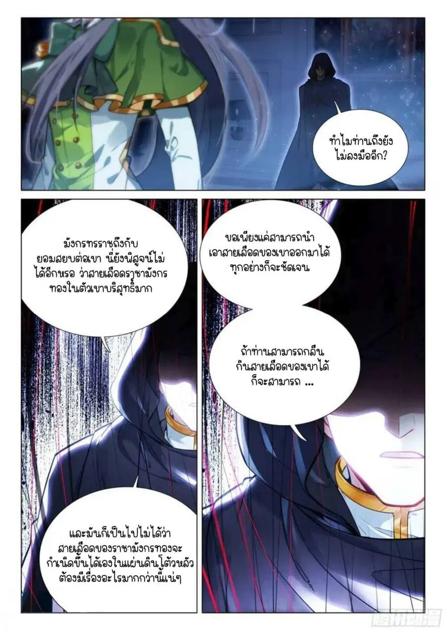 หน้า 9 จาก 16