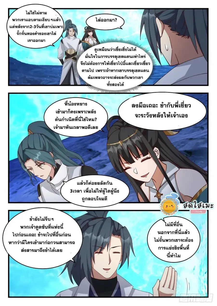 หน้า 11 จาก 14