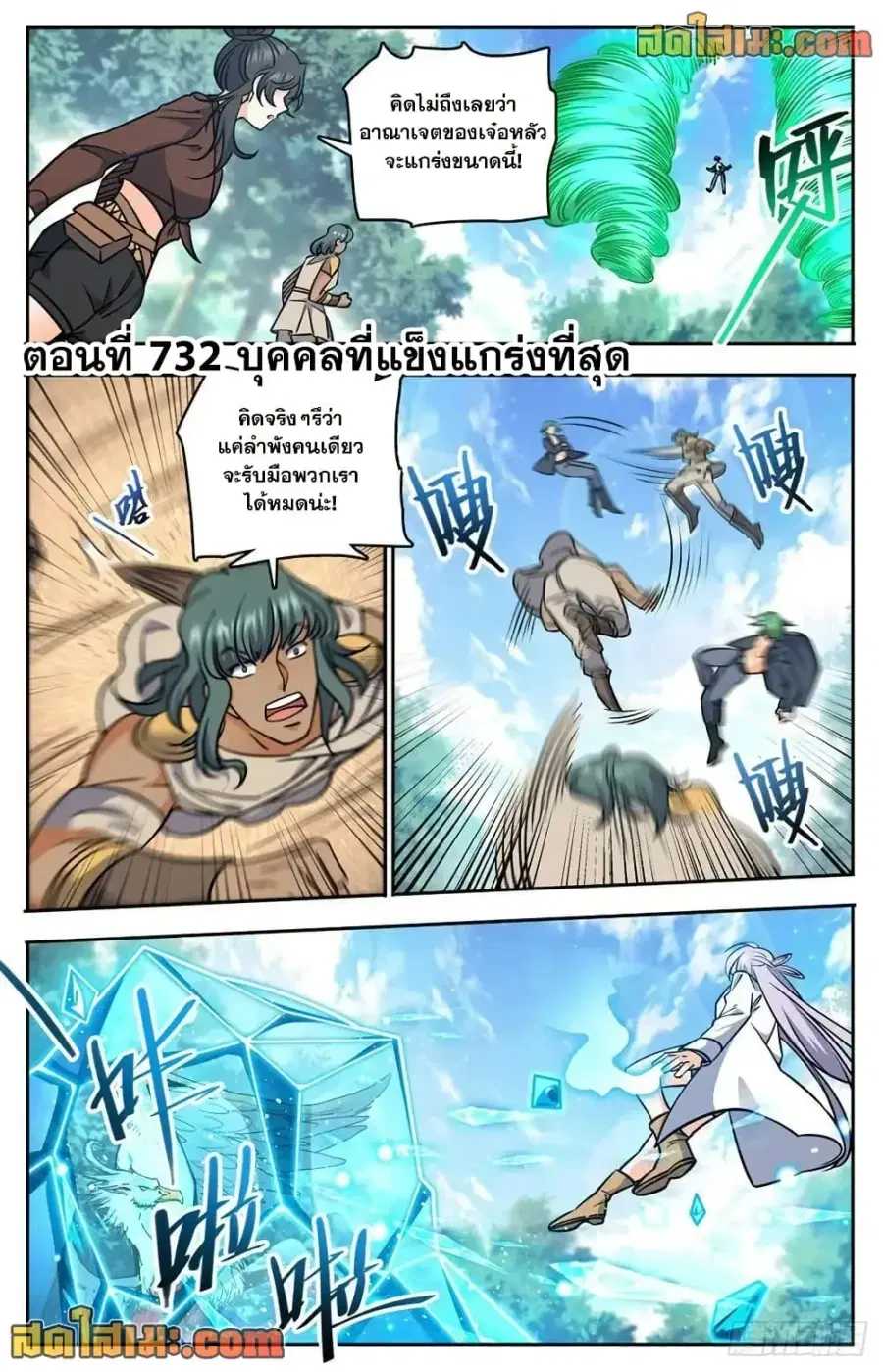 หน้า 2 จาก 14