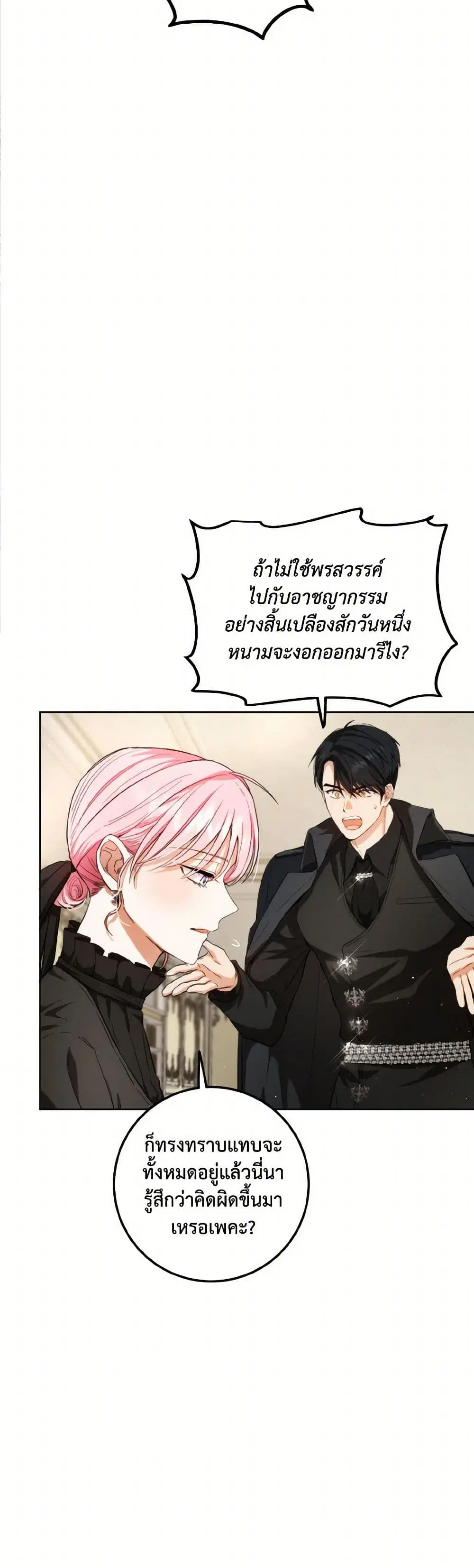 หน้า 27 จาก 43