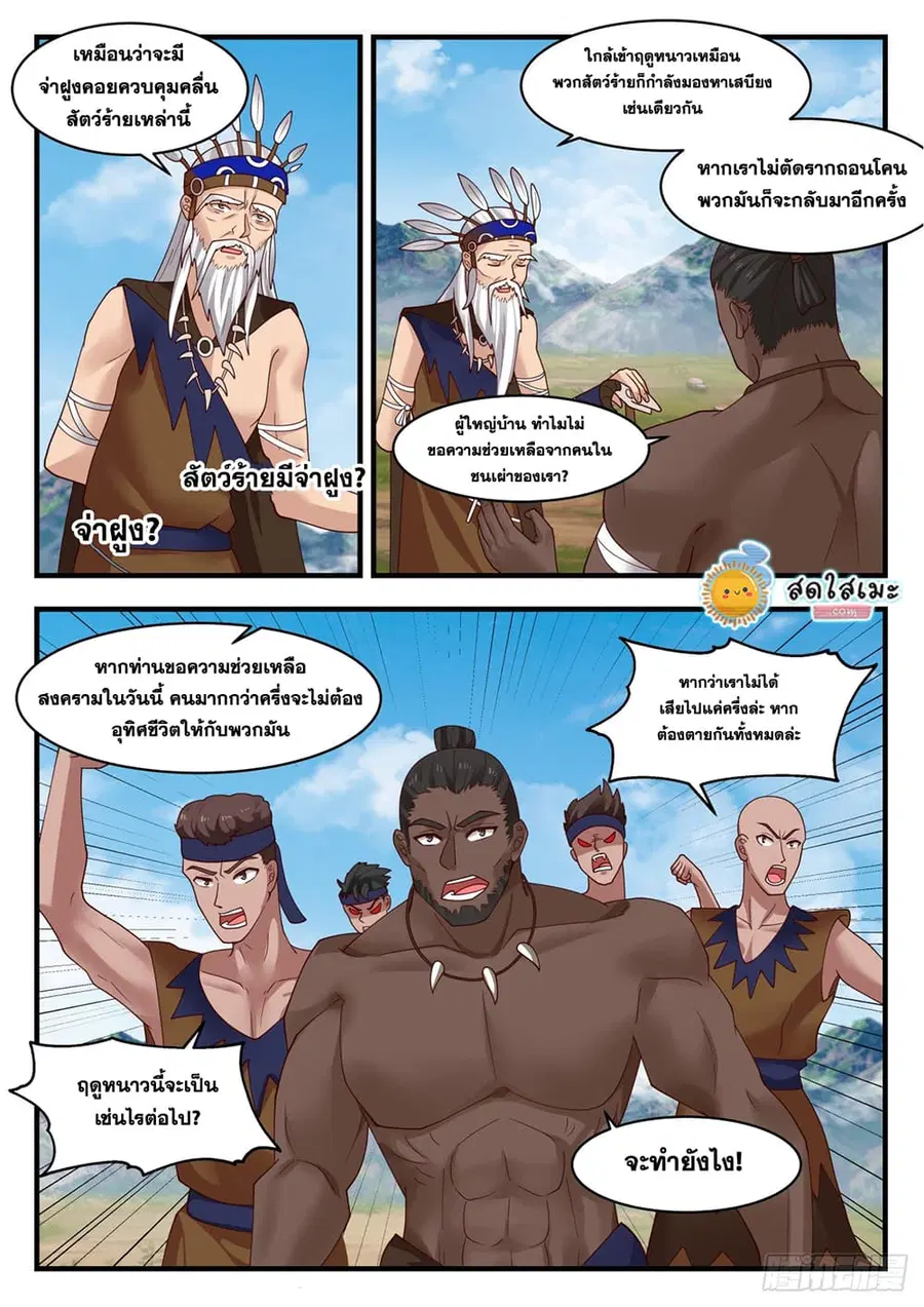 หน้า 2 จาก 12
