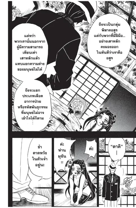 หน้า 78 จาก 185