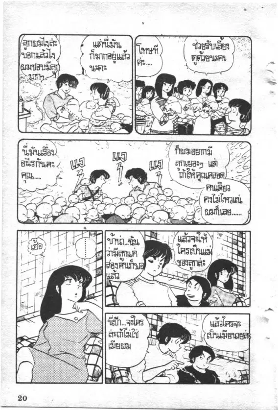 หน้า 21 จาก 25