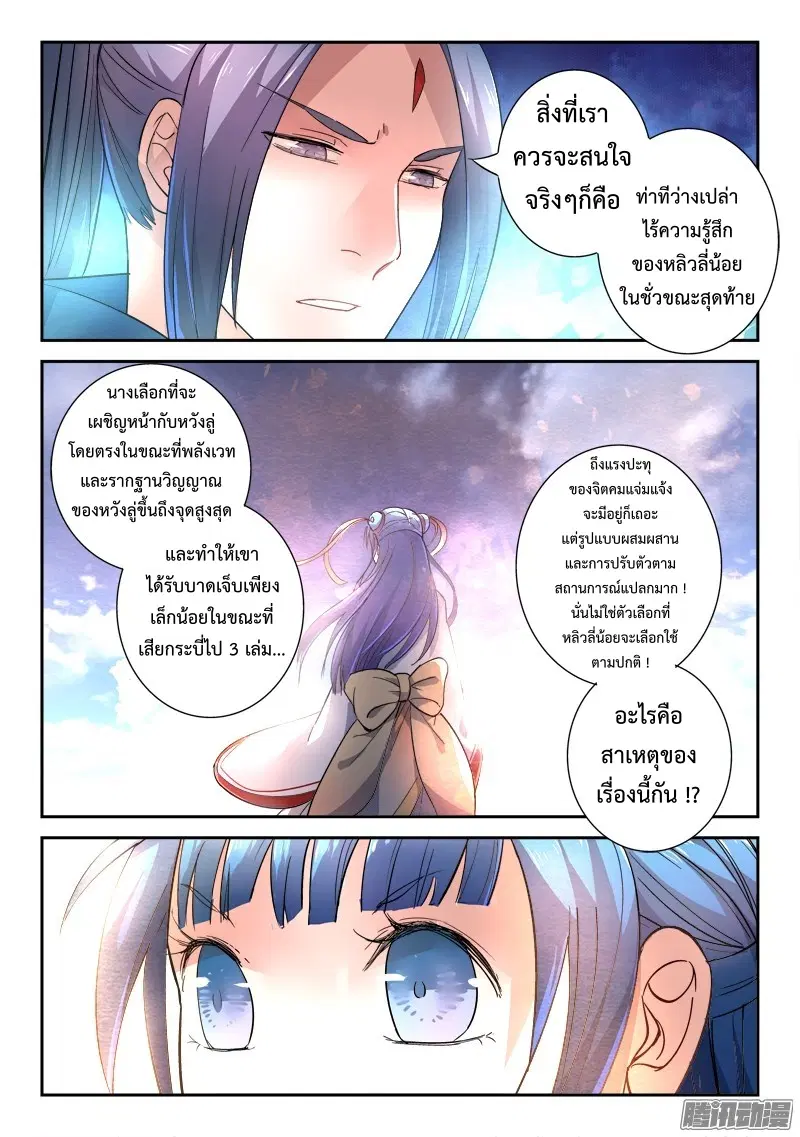 หน้า 5 จาก 17