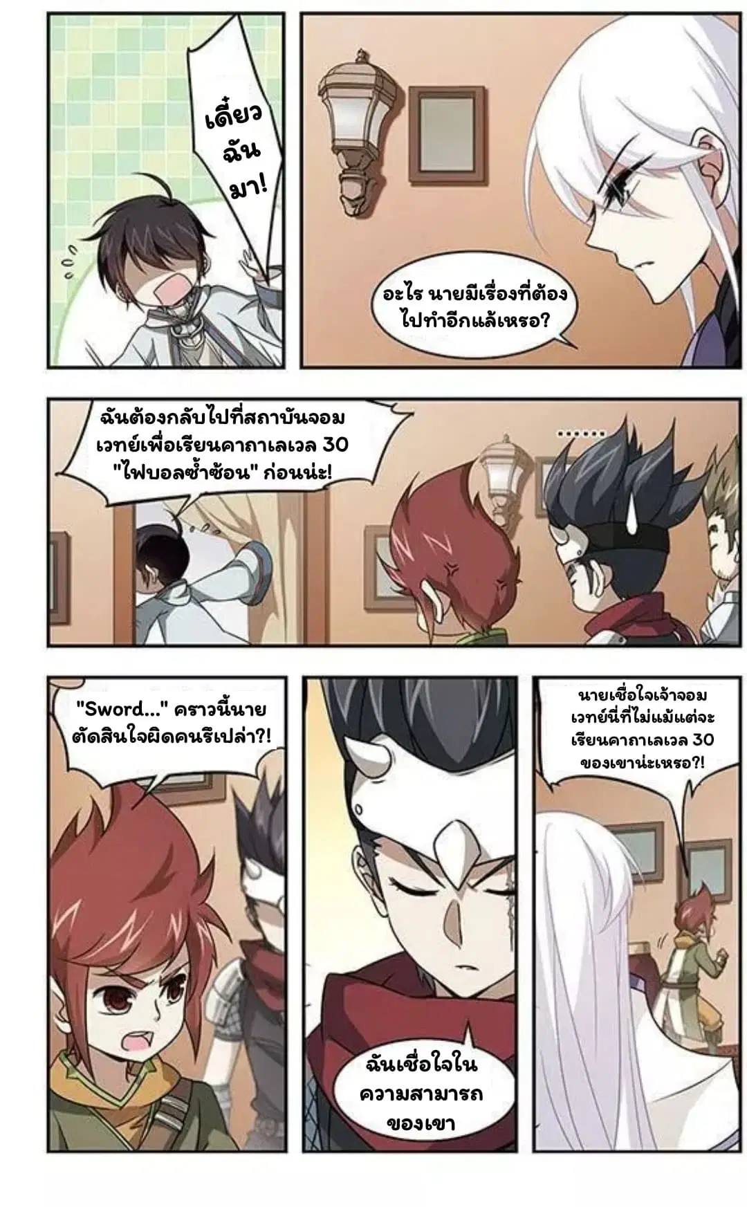 หน้า 4 จาก 21
