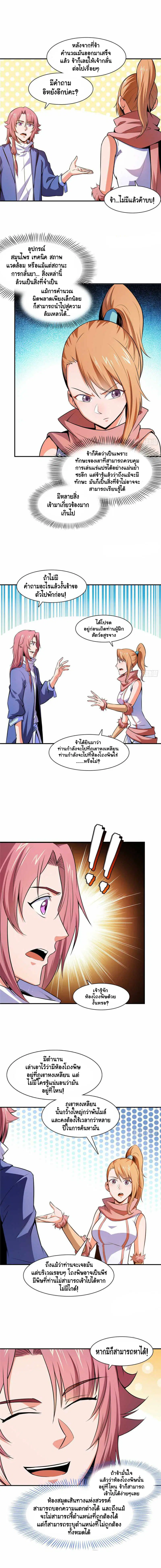 หน้า 3 จาก 6