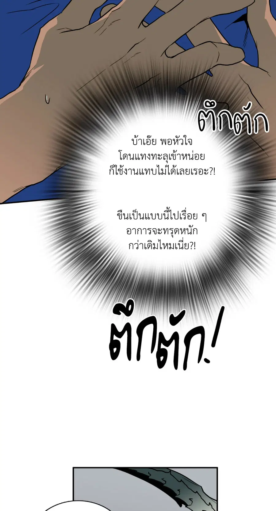 หน้า 37 จาก 65