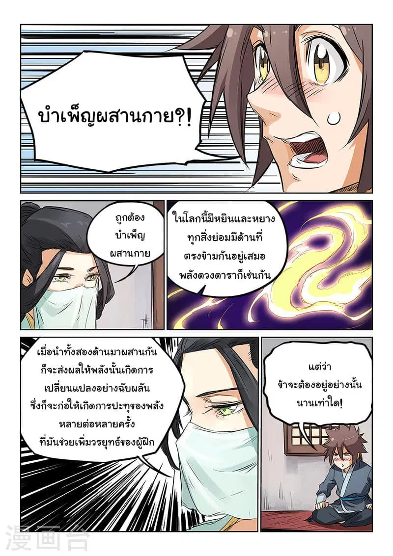 หน้า 8 จาก 10
