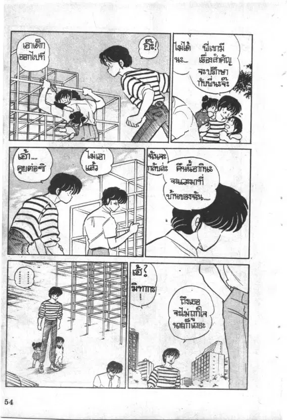 หน้า 11 จาก 20