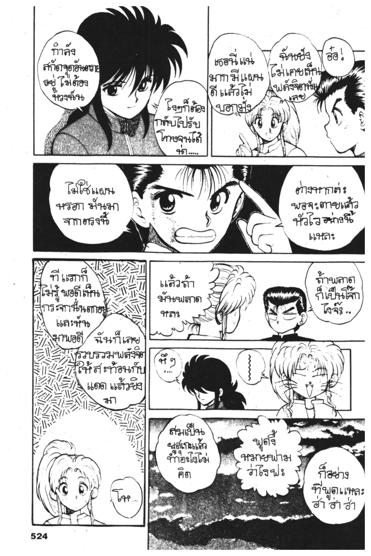 หน้า 17 จาก 20