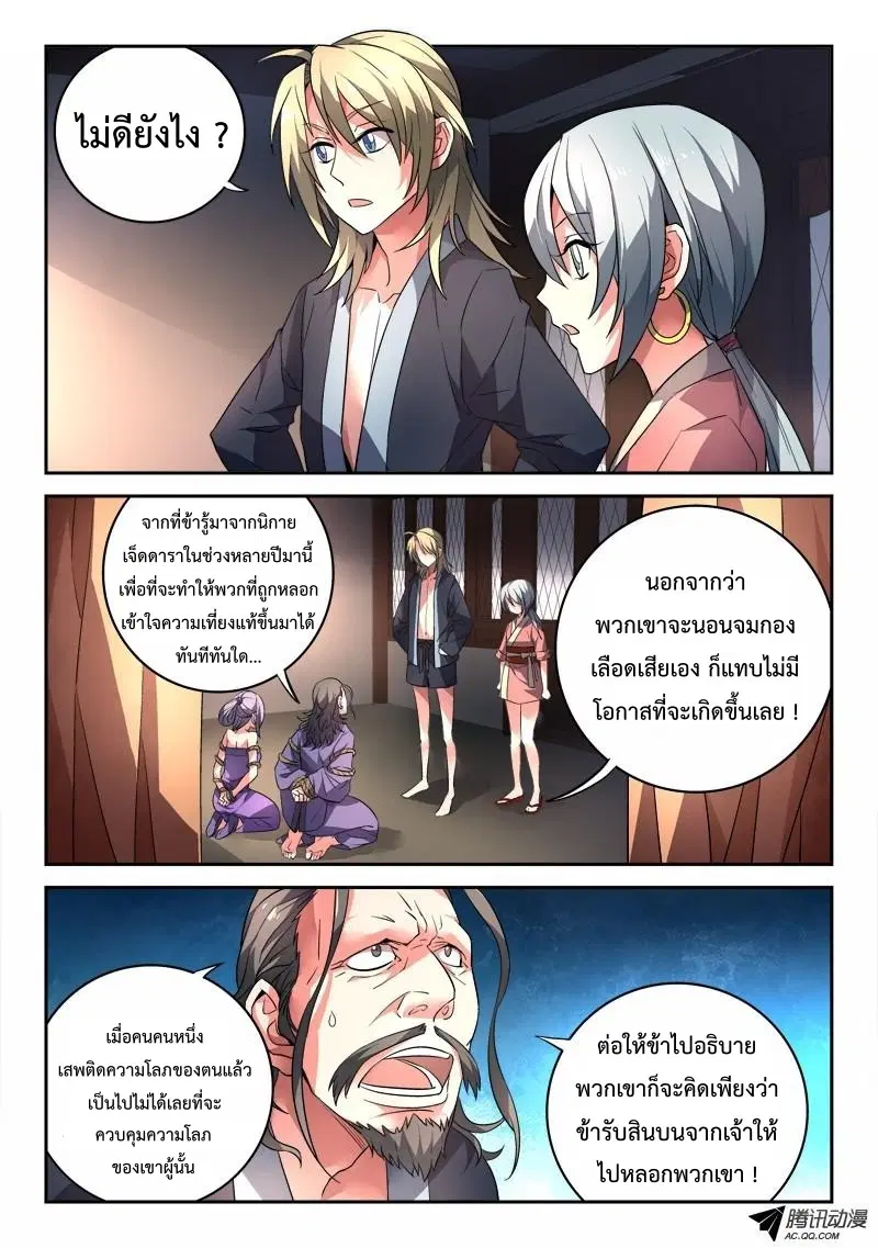 หน้า 2 จาก 13
