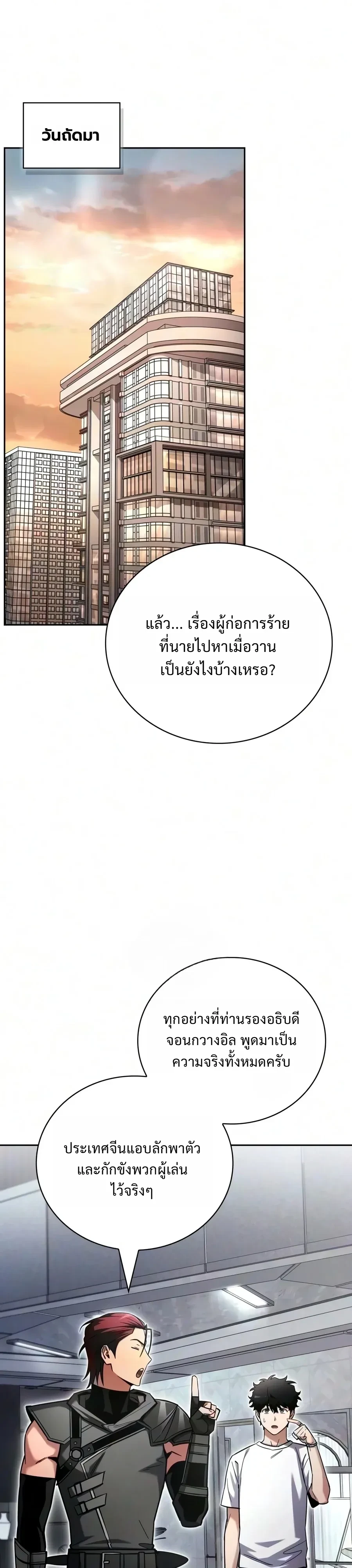 หน้า 9 จาก 66