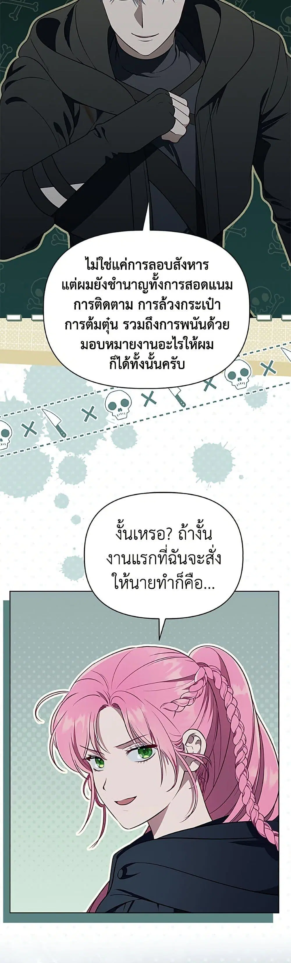 หน้า 33 จาก 53