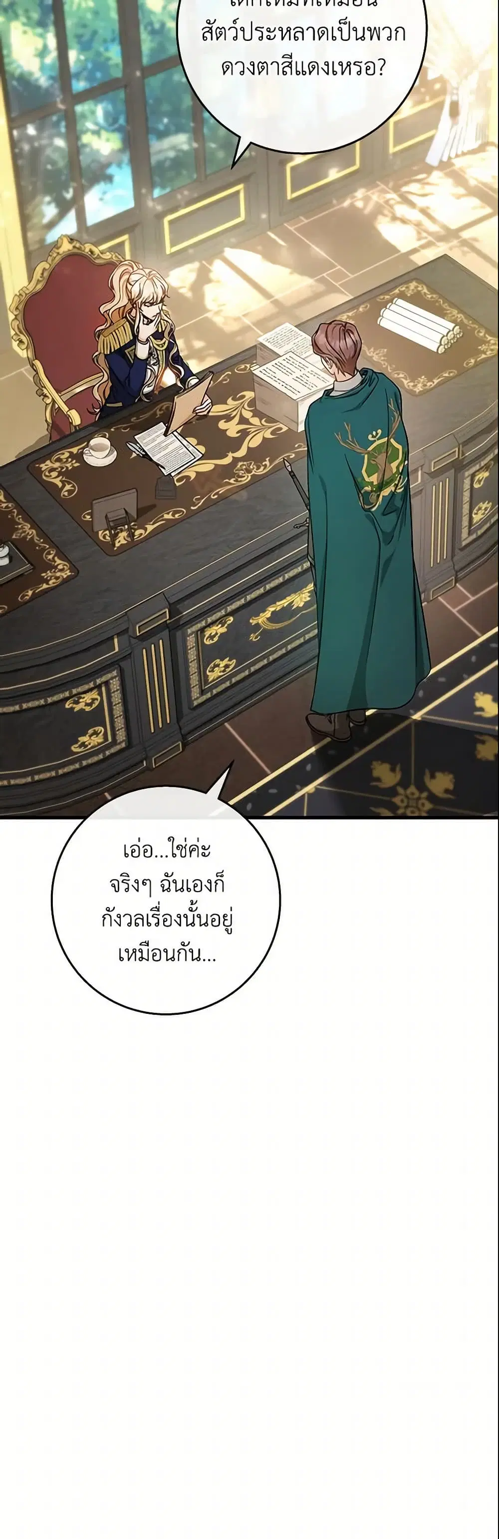 หน้า 23 จาก 53