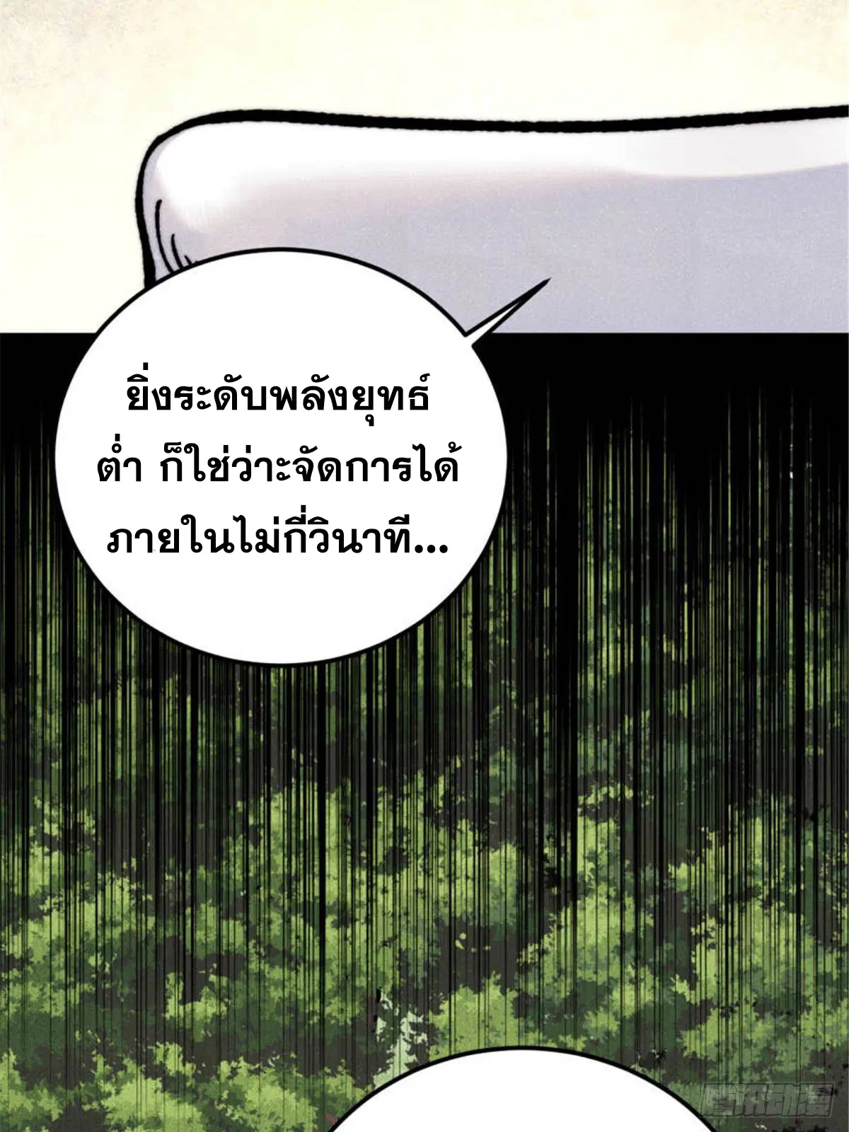 หน้า 73 จาก 83