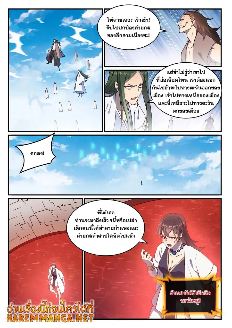 หน้า 6 จาก 12