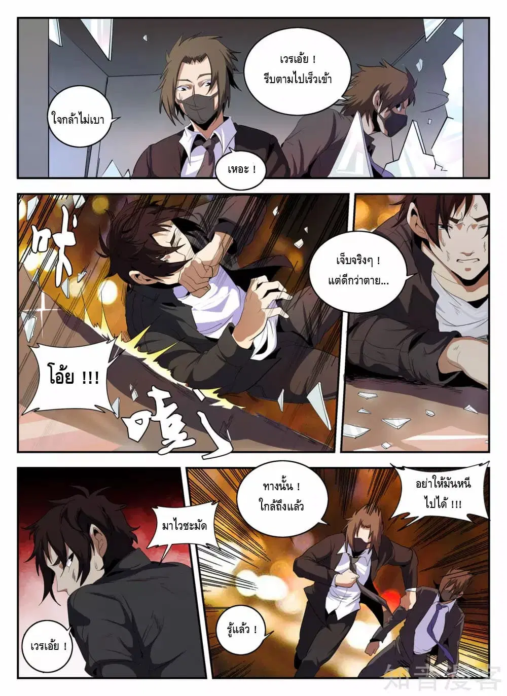 หน้า 2 จาก 13