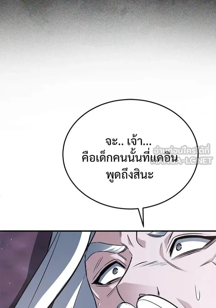 หน้า 86 จาก 123