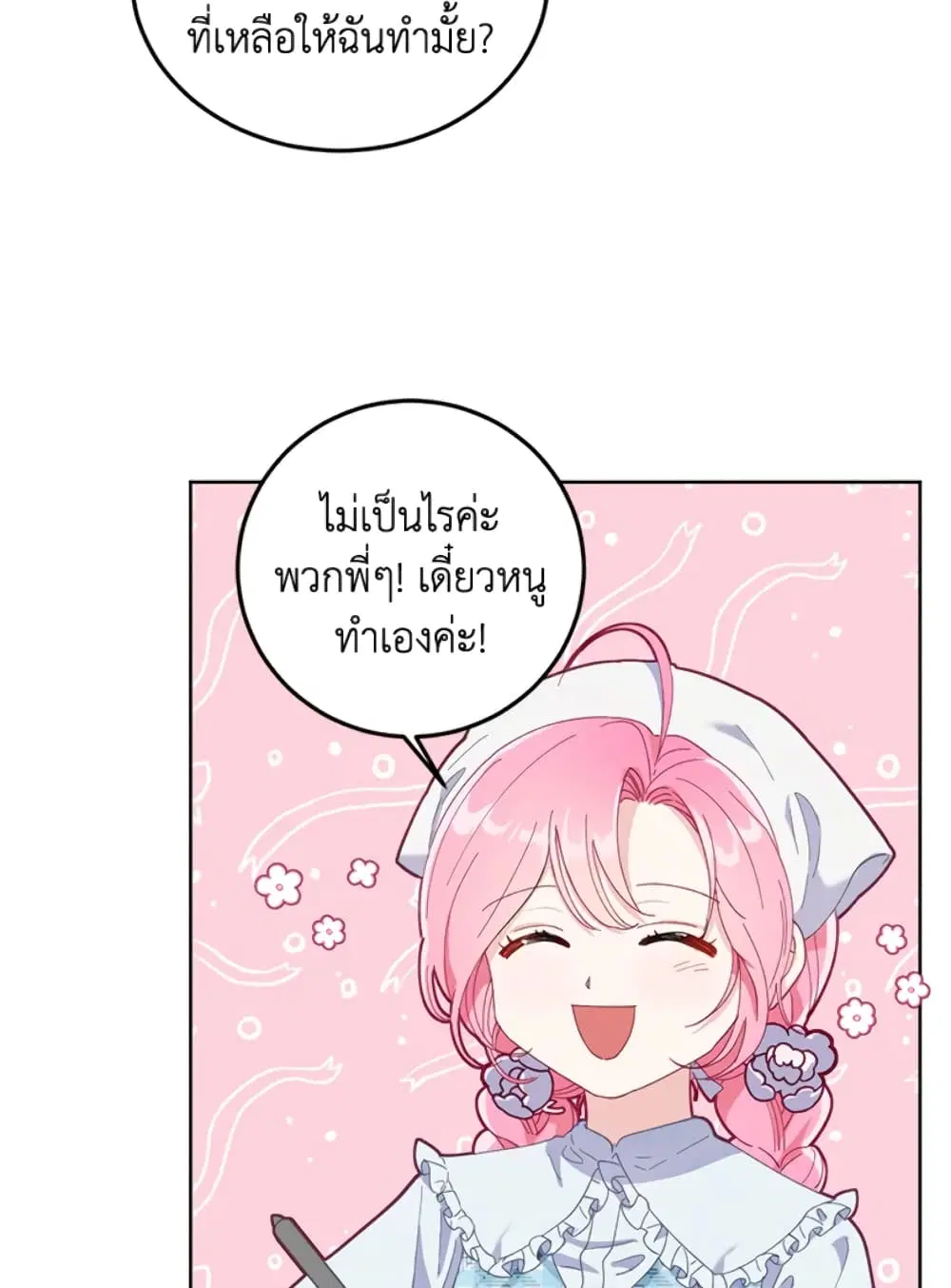 หน้า 55 จาก 82