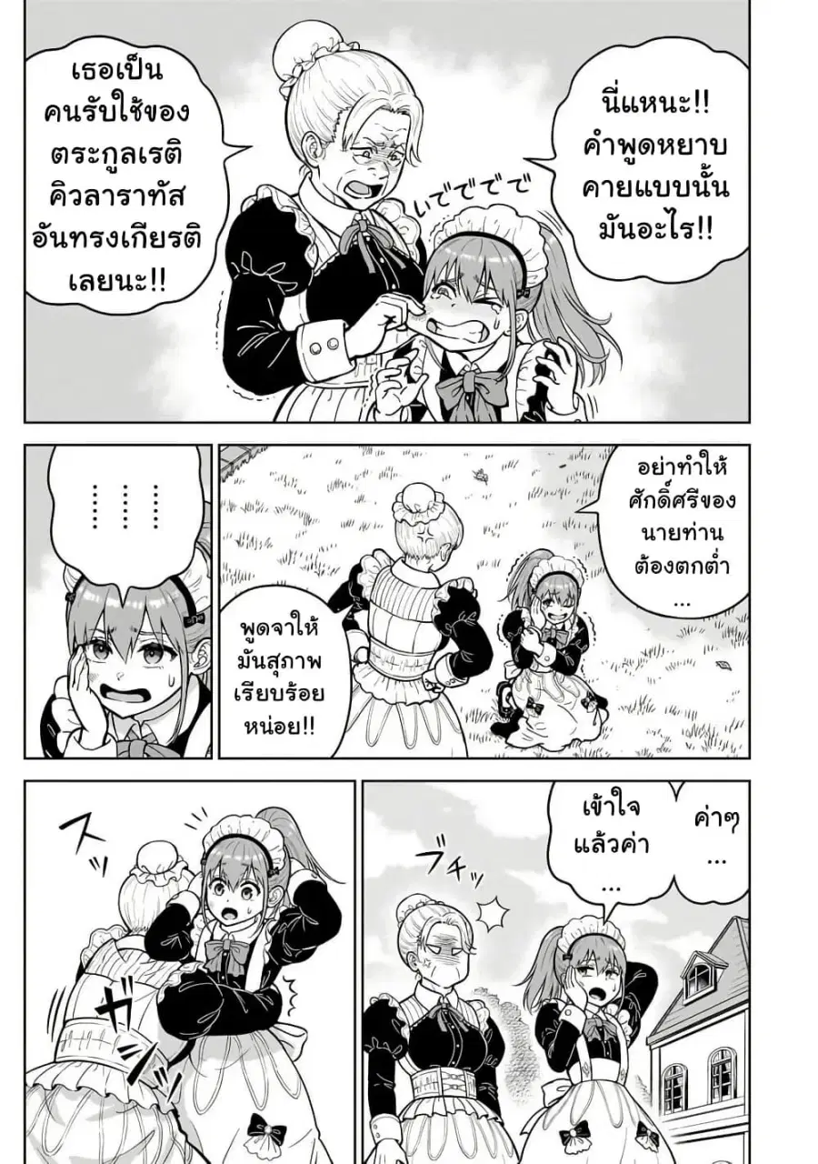 หน้า 7 จาก 36