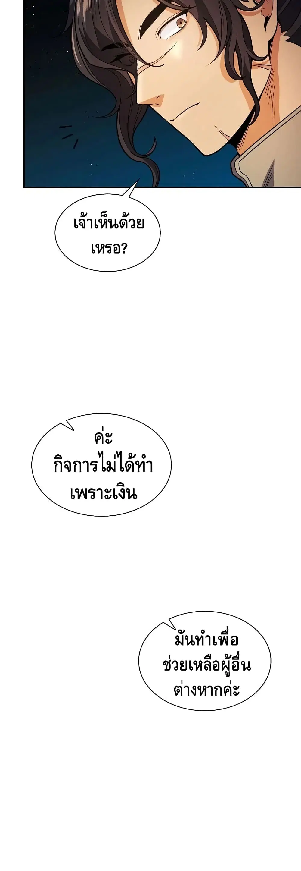 หน้า 18 จาก 52