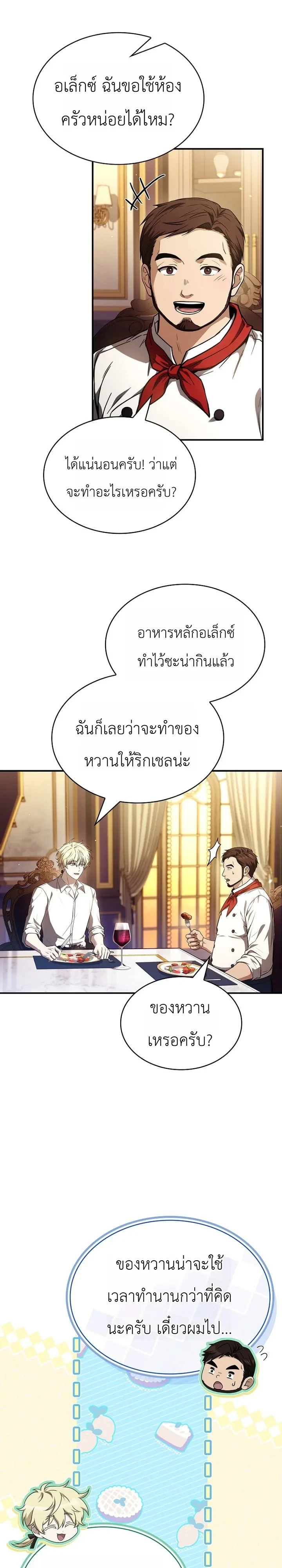 หน้า 14 จาก 31