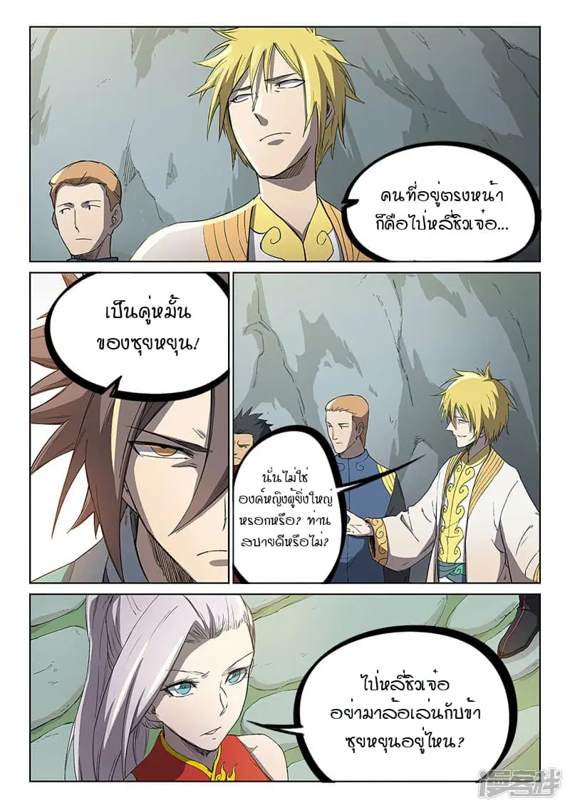 หน้า 5 จาก 10