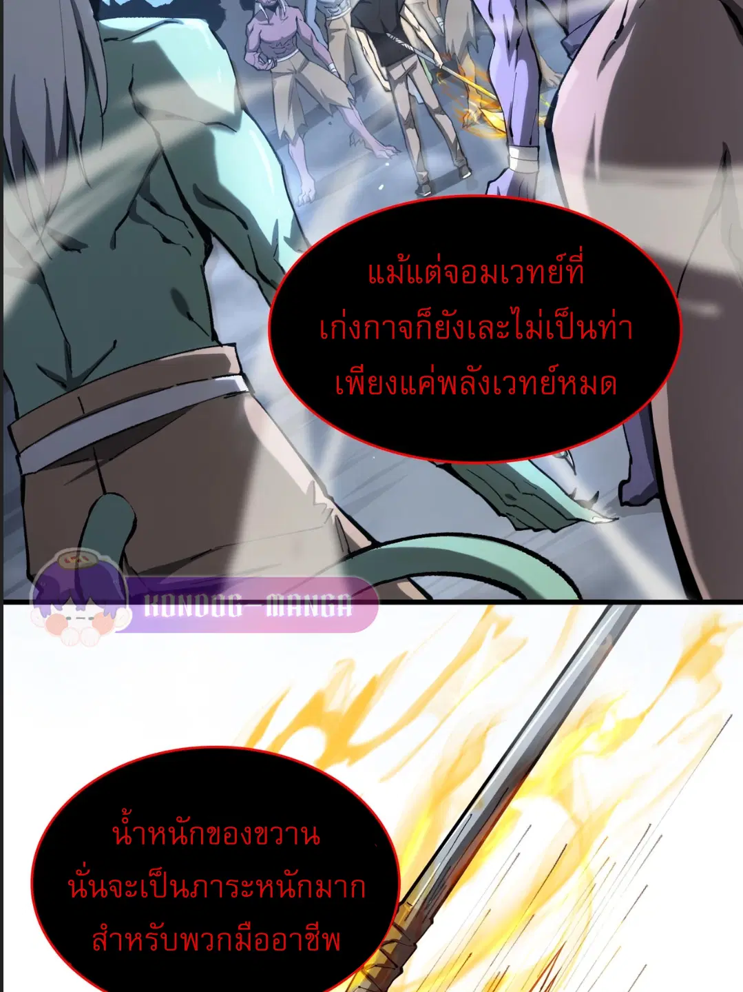 หน้า 57 จาก 91
