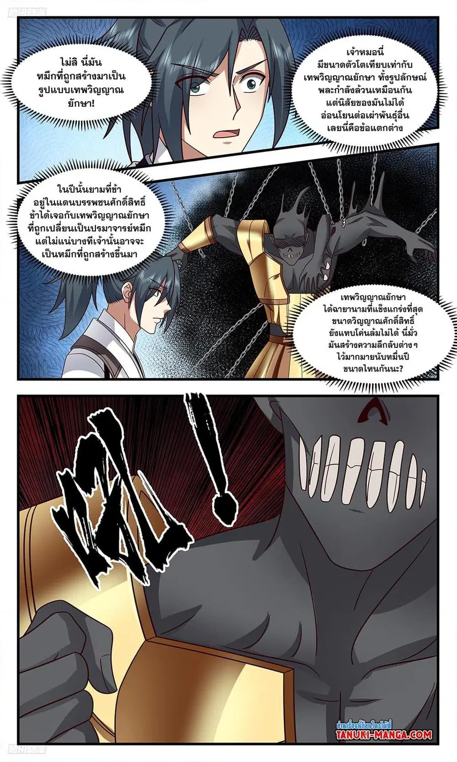 หน้า 3 จาก 12
