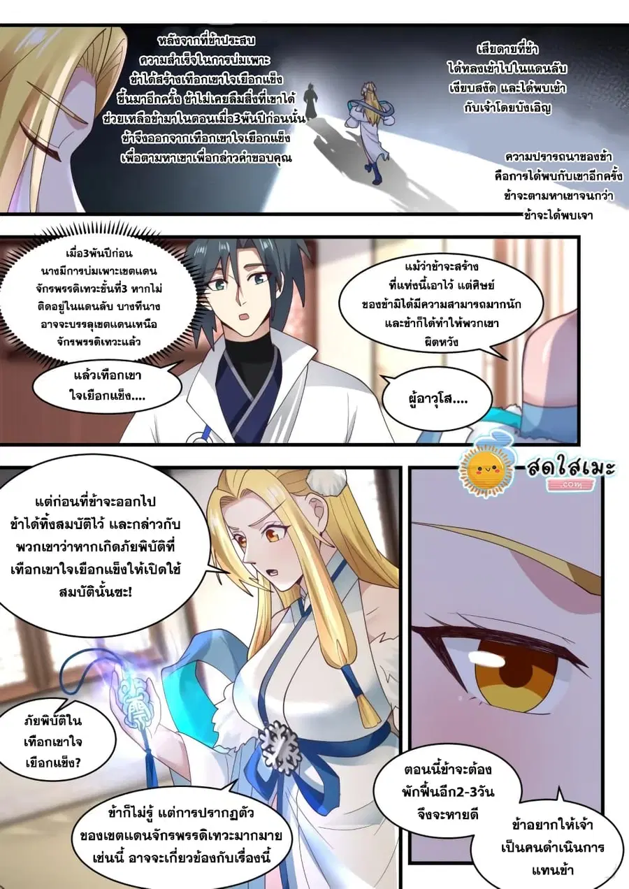 หน้า 12 จาก 14