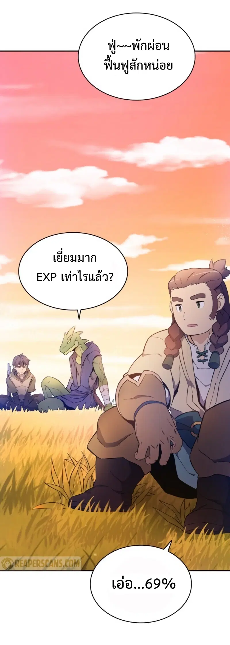 หน้า 61 จาก 72