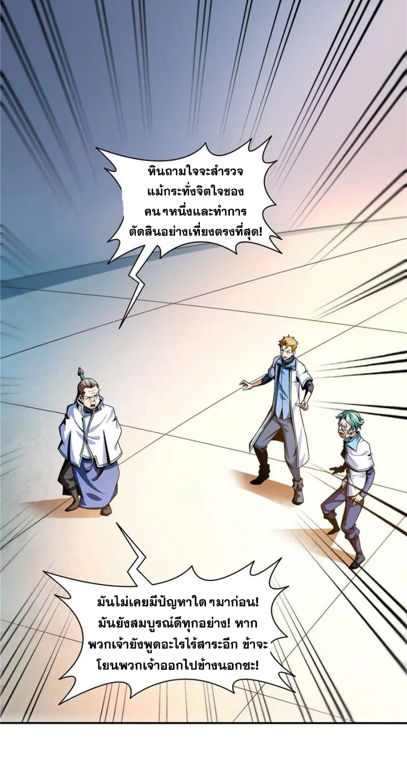 หน้า 11 จาก 33