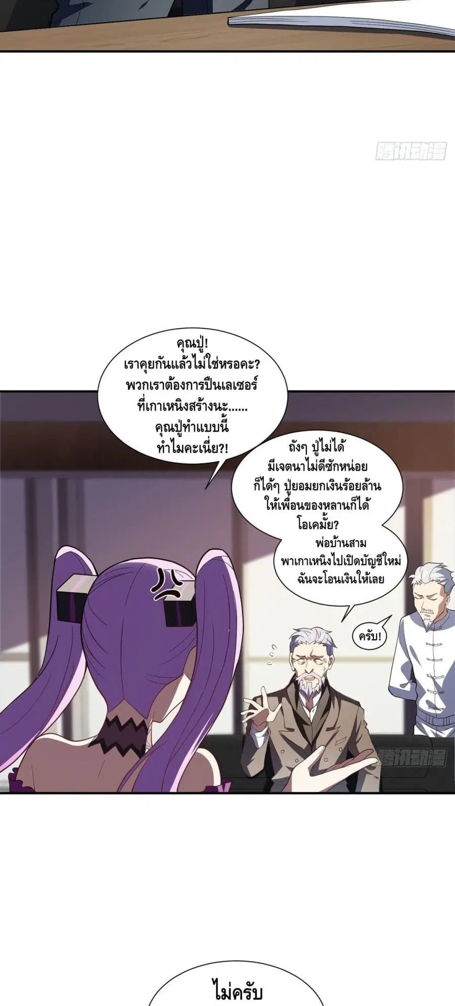 หน้า 25 จาก 37