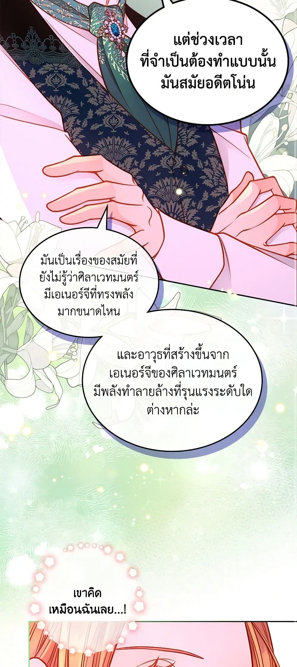 หน้า 12 จาก 51
