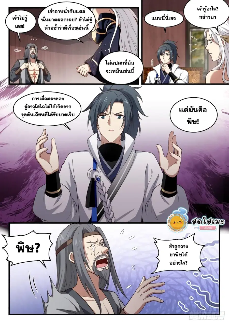 หน้า 8 จาก 14