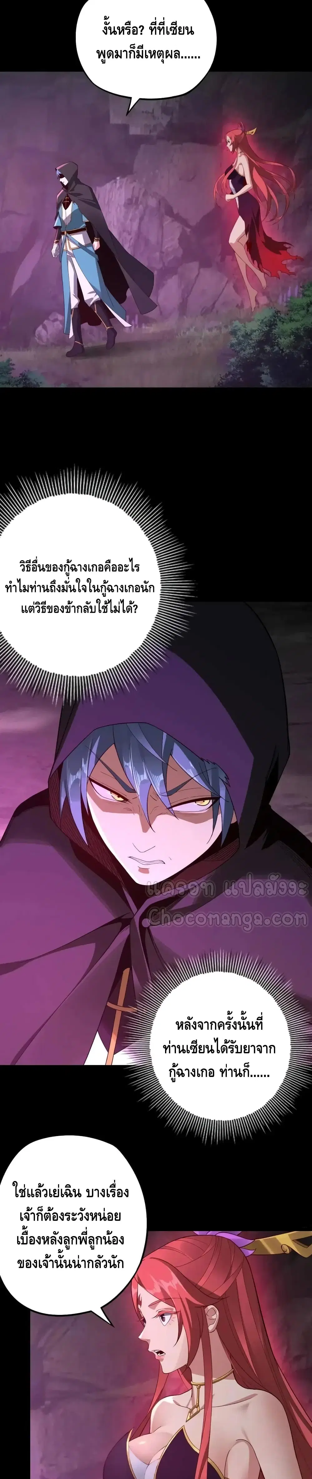 หน้า 8 จาก 27