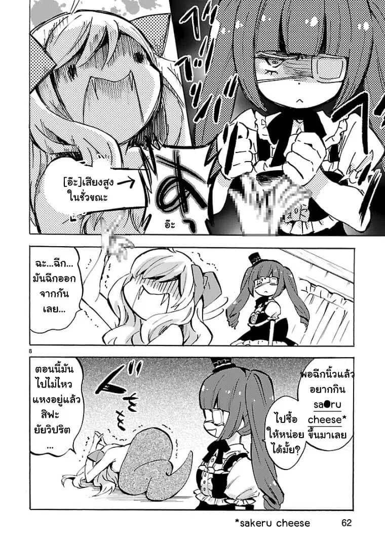 หน้า 8 จาก 10