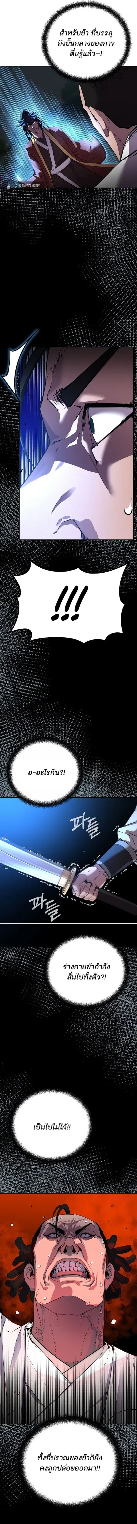 หน้า 11 จาก 19