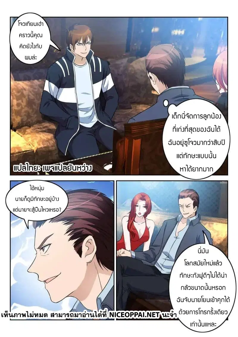 หน้า 6 จาก 14