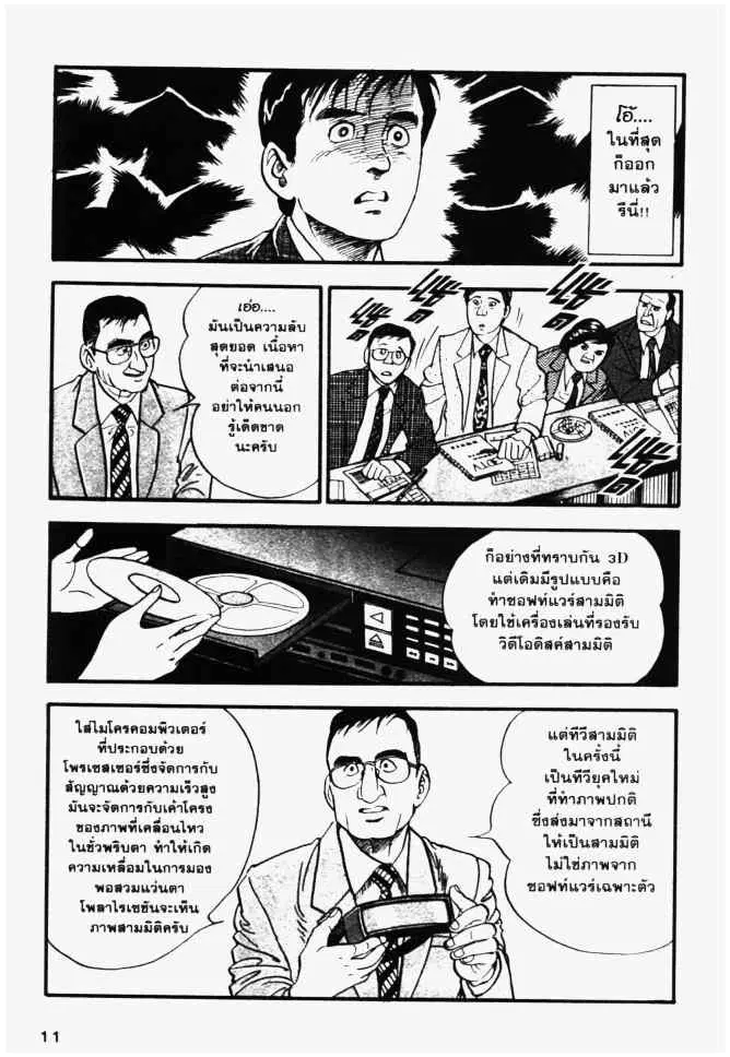 หน้า 11 จาก 32