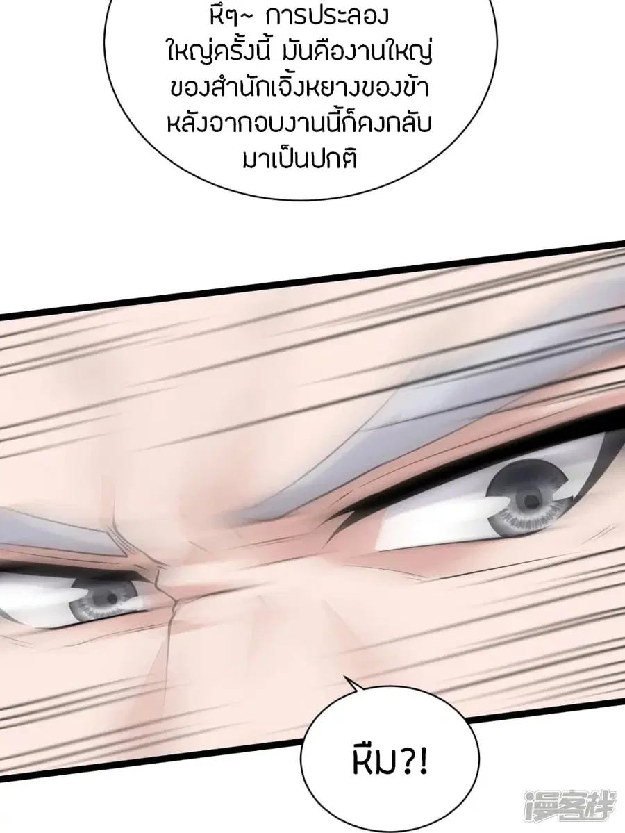 หน้า 20 จาก 81