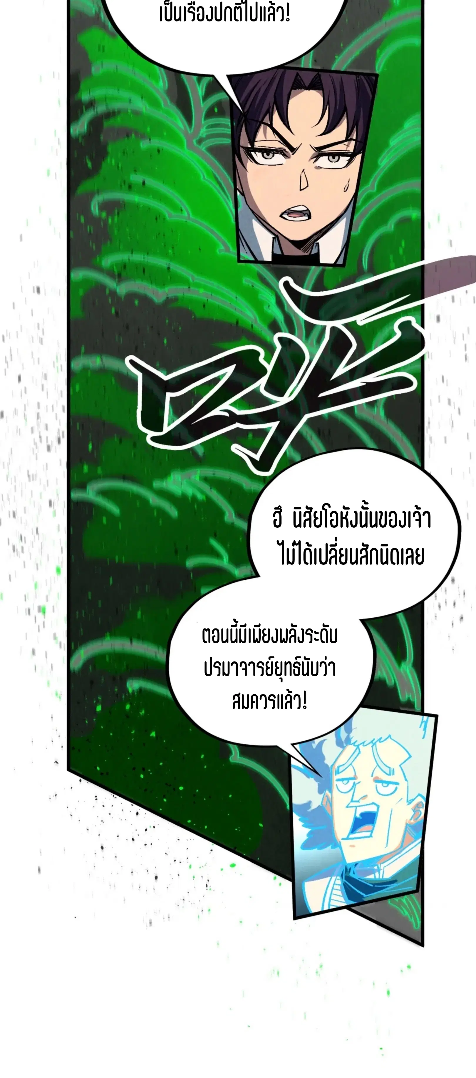 หน้า 16 จาก 61
