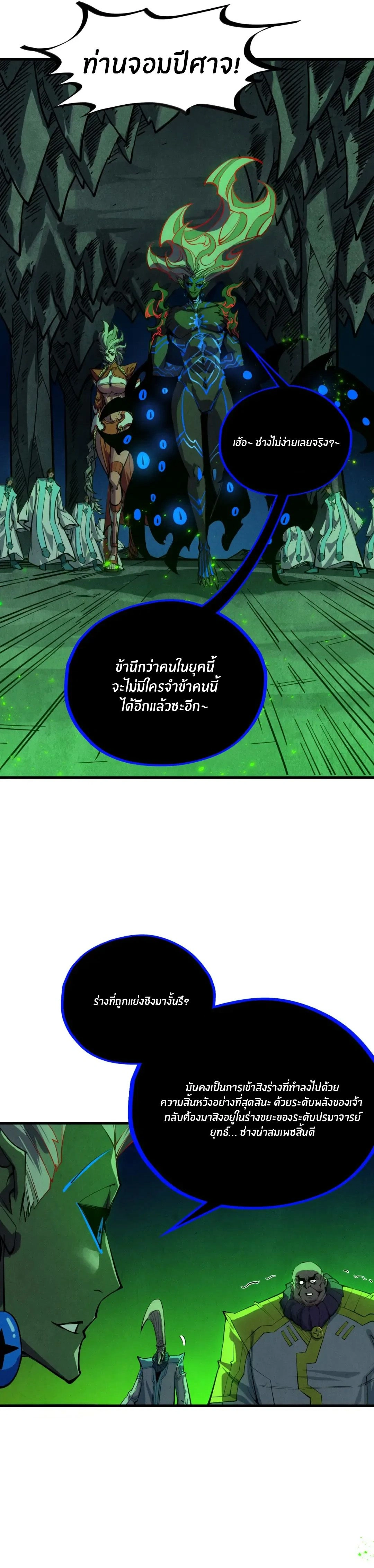 หน้า 3 จาก 25