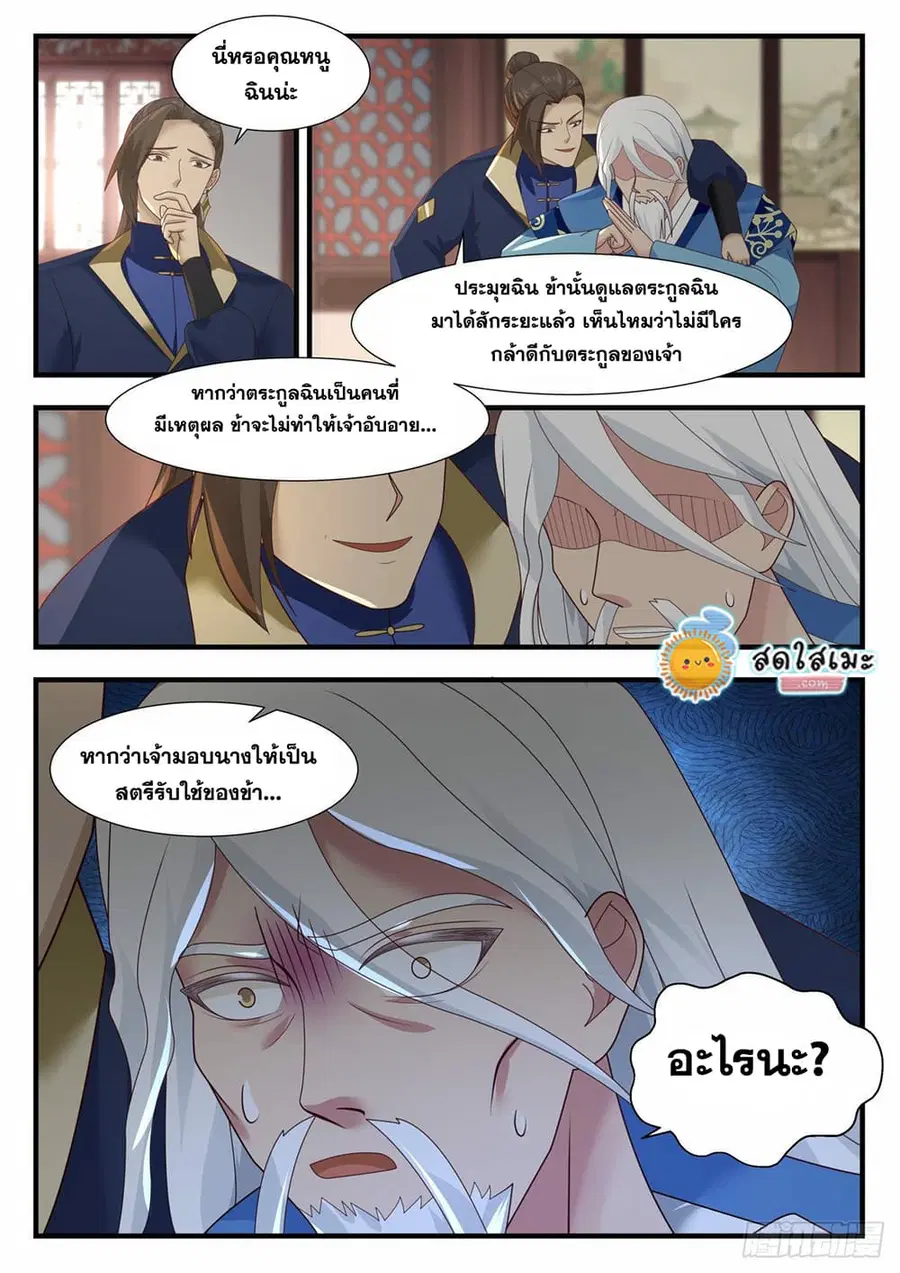 หน้า 3 จาก 12