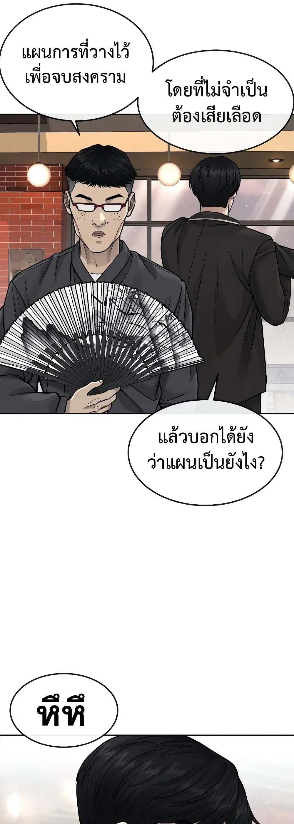 หน้า 28 จาก 73