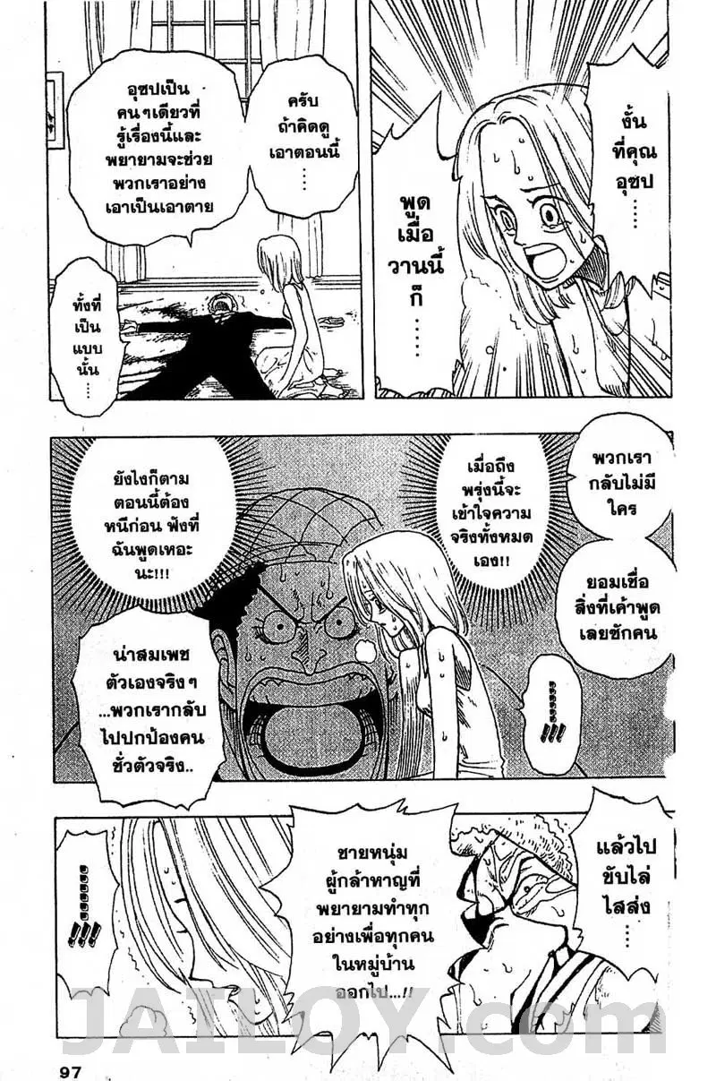 หน้า 7 จาก 20