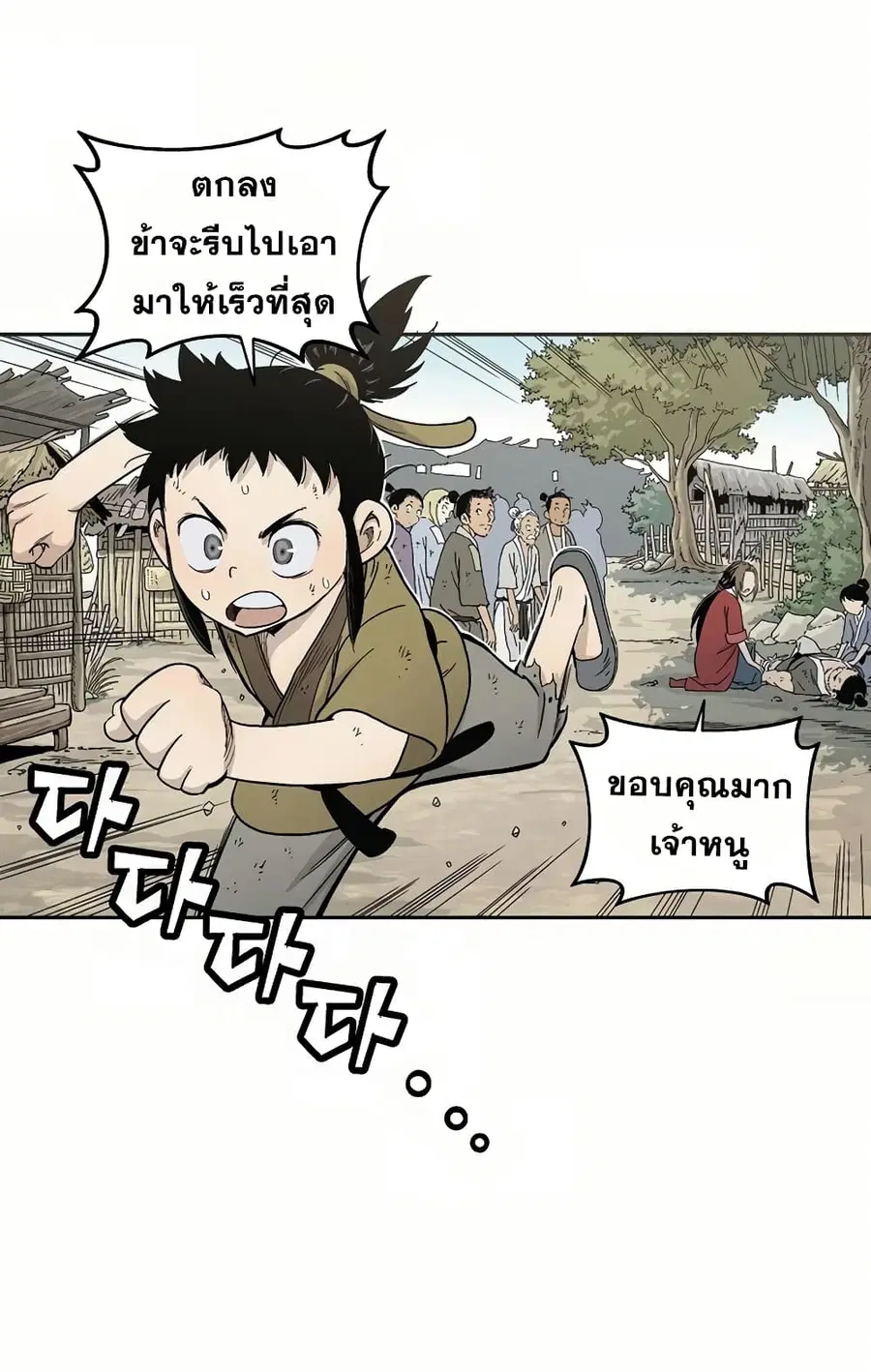 หน้า 12 จาก 84