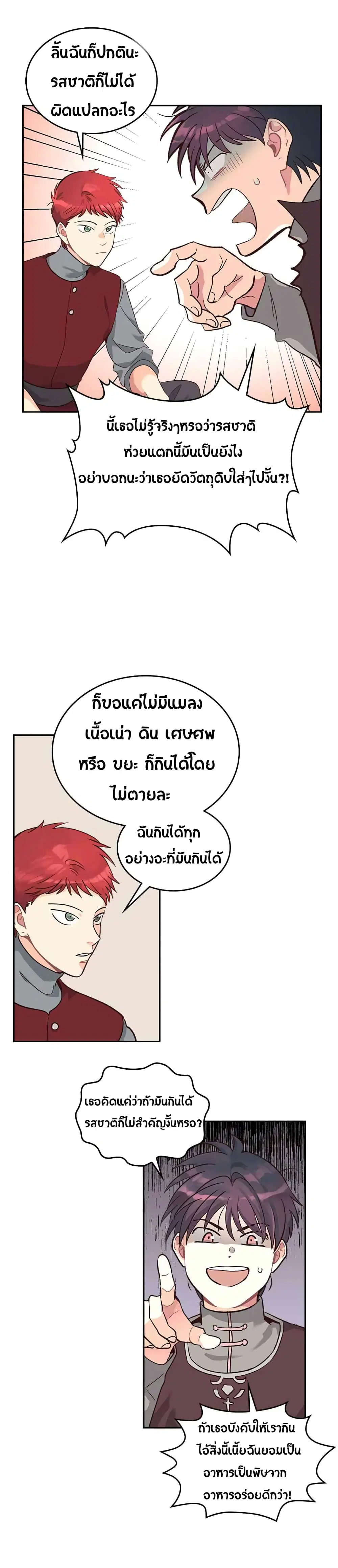 หน้า 3 จาก 24